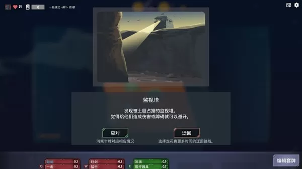 [PC]《第二秒 Second Second》中文版下载_1
