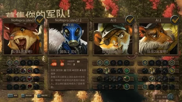 [PC]《牙齿和尾巴 Tooth and Tail》中文版下载（整合SEASON 2）_1