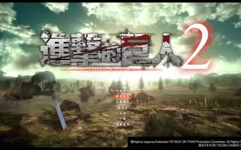 [PC]《进击的巨人2：最终之战》中文版下载