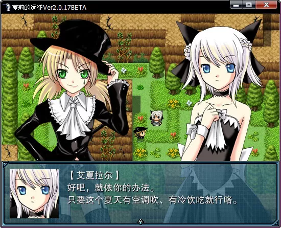 [PC]《萝莉的远征:虚空领主》中文版下载_0