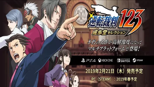 switch《逆转裁判123：成步堂精选集》中文版nsp/xci整合版下载【含1.02补丁】_0