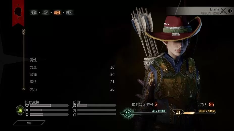 [PC]《龙腾世纪：审判》中文版下载（V1.11-DLC）_1