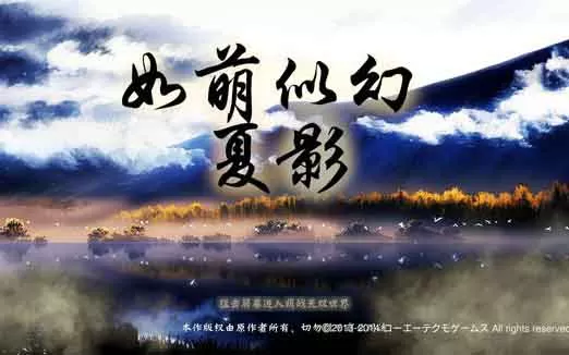 [PC]战国立志传萌化mod《如萌似幻：夏影》4剧情版本