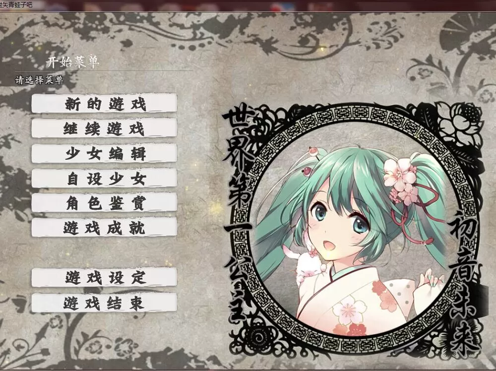 [PC]战国立志传萌化mod《如萌似幻：夏影》4剧情版本_0