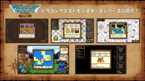 switch《勇者斗恶龙怪兽篇 特瑞仙境 RETRO》日文版nsp下载_1