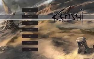 PC《剑士（Kenshi）》免安装绿色中文版下载v1.0.64