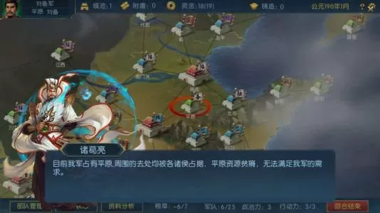 [PC]《梦三英雄传》中文版下载_1