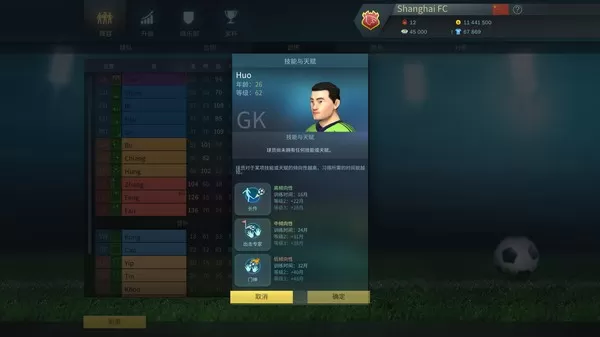 [PC]《足球、策略与荣耀》中文版下载（整合Creative Freedom升级档）_0