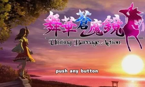 [PC]《舞华苍魔镜》中文版下载_0