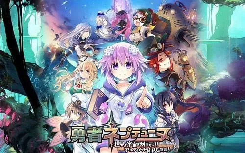 [PC]《勇者海王星》中文版下载