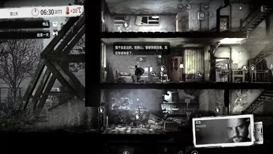 PC《这是我的战争 This War of Mine》中文版下载(v6.0.7.5)_1