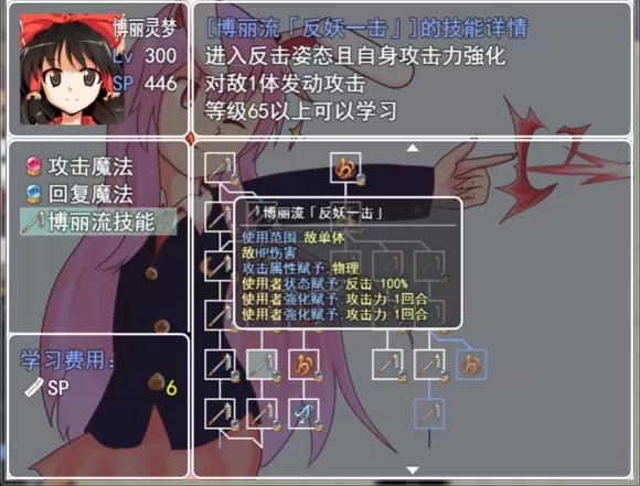 [PC]《东方异想符》汉化中文版（Ver1.1.6）_1