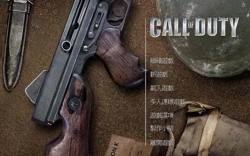 [PC]《使命召唤1》中文版下载（V1.3-DLC）