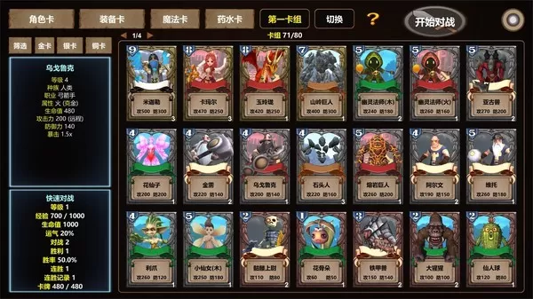 [PC]《灵卡大师 Master of LinCard》中文版下载_1