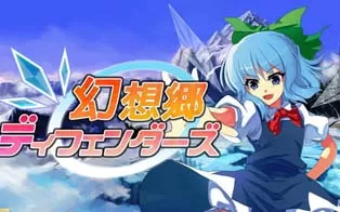 [PC]《幻想乡守护者》中文版下载
