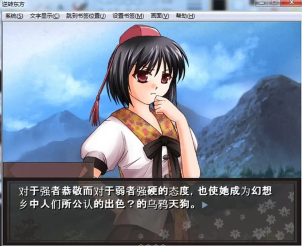[PC]《逆转东方》中文版游戏下载_0
