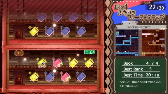 [双人同屏]switch《魔理沙和爱丽丝的陷阱塔》日文版nsp下载_3