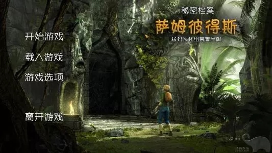 switch《秘密档案 山姆彼得斯 Secret Files Sam Peters》nsp-补丁下载_0