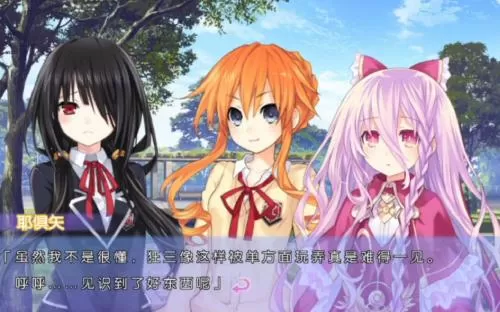 约会大作战：凛绪轮回HD PC中文版下载_1