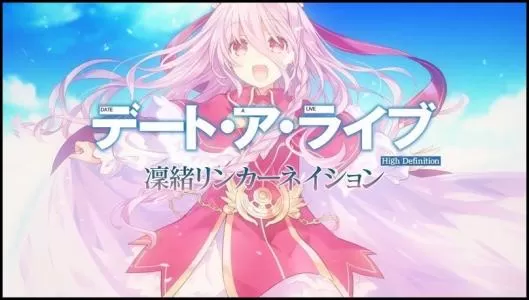 约会大作战：凛绪轮回HD PC中文版下载_0