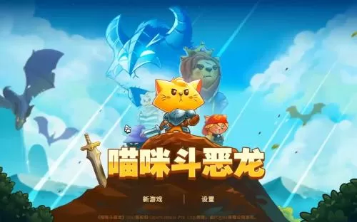 switch《喵咪斗恶龙2 Cat Quest》中文版xci整合版下载【含1.7.7补丁】