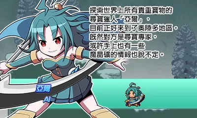 switch《魔神少女编年史2D》中文版nsz下载【含最新1.07补丁+DLC+金手指】_7