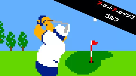 switch《高尔夫 Arcade Archives GOLF》英文版nsz下载[百度云-城通]_0