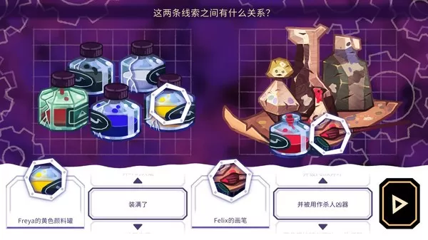 [PC]《缠结塔 Tangle Tower》中文版下载_0