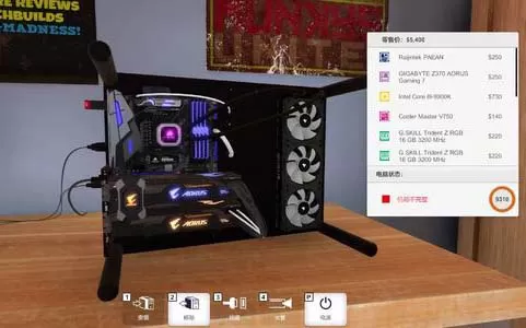 电脑装机模拟器2 v1.2.57b版+电脑装机模拟器 PC v1.15.3Hotfix1全解锁版+集成全DLC