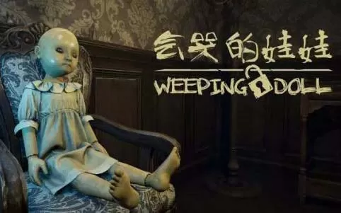 PS4《会哭的娃娃 Weeping Doll》中文版pkg下载