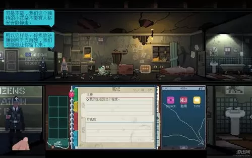 今晚没开 Not Tonight PC中文版游戏下载（v1.35.1）