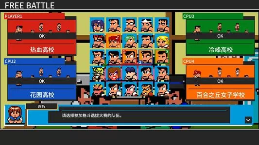 PS4《热血乱斗进行曲 胜利格斗SP》港版中文pkg下载_0