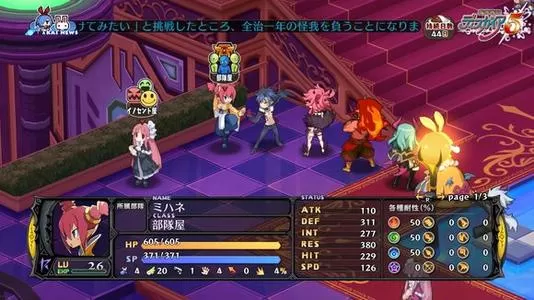 魔界战记5 PC中文版下载_0