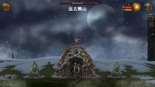 死人之国/冰雾之国 PC中文版下载_1