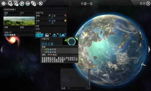 PC《无尽太空2》免安装v1.5.46.S5中文绿色版豪华版下载_1