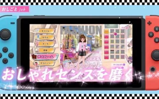 switch《模特出道：妮可拉 Model Debut #nicola》日文版nsp/xci整合版下载【含1.0.2补丁】