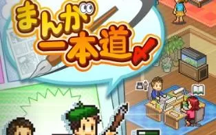 switch《漫画一本道》中文版nsp-xci-nsz下载[百度云-城通]