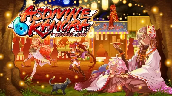 switch《神之御玉 Asdivine Kamura》日文版nsz下载【含1.0.2补丁+4DLC】_0