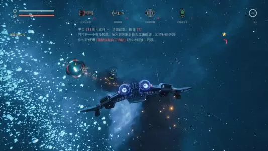 PC《永恒空间1+永恒空间2 EVERSPACE™ 2》中文版下载【v1.0.33633hotfix版|集成全DLC】_0