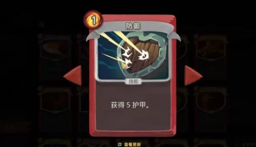 杀戮尖塔 PC中文版下载_1