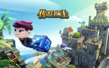 传送门骑士 PC中文版下载