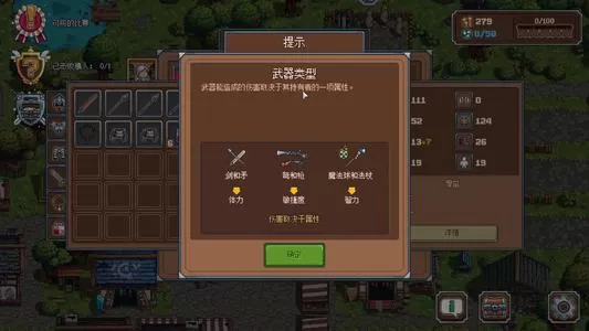 赃物与巫术 PC中文版下载_1
