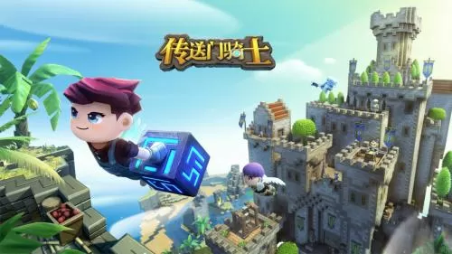 传送门骑士 PC中文版下载_0