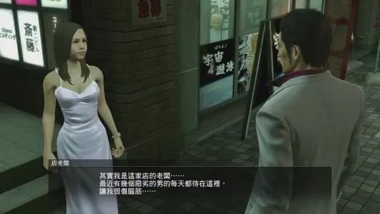 如龙极 PC中文版游戏下载_1
