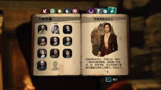 [PC]《福尔摩斯罪与罚》中文版下载_1
