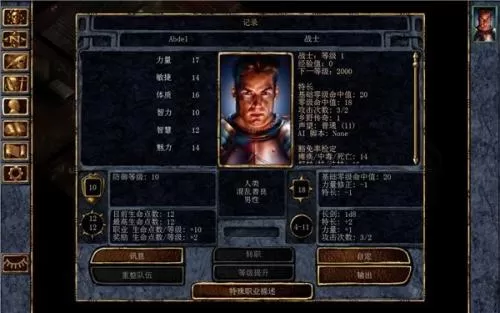 [PC]《博德之门三部曲》简体中文镜像版下载_1
