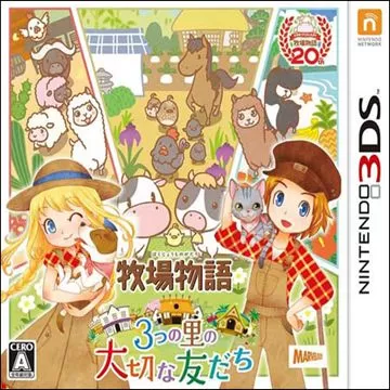 3DS《牧场物语:三个村庄的重要伙伴》汉化中文版下载【含1.4补丁】_0