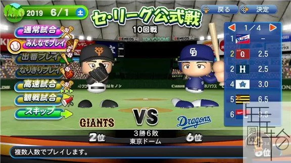 switch《实况力量棒球》日文版nsp/xci下载-补丁_1