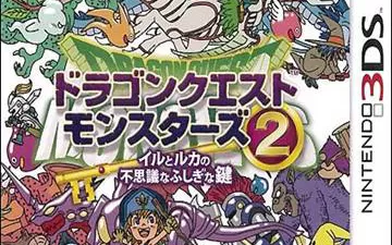 3DS《勇者斗恶龙怪兽篇 2：伊尔和鲁卡不可思议的钥匙》汉化版下载