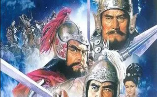 3DS《三国志》汉化中文版下载
